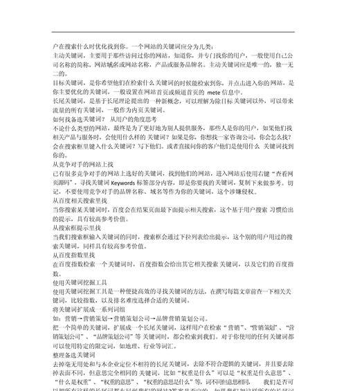 百度搜索引擎seo优化怎么做？有哪些注意事项？