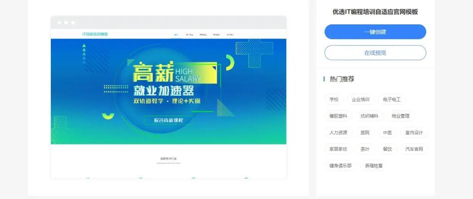 怎么创建网站？需要掌握哪些基本技能？