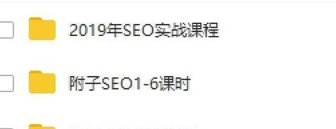 附子seo是什么？它在seo优化中扮演什么角色？
