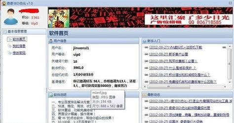 搜索引擎优化工具如何使用？有哪些推荐？