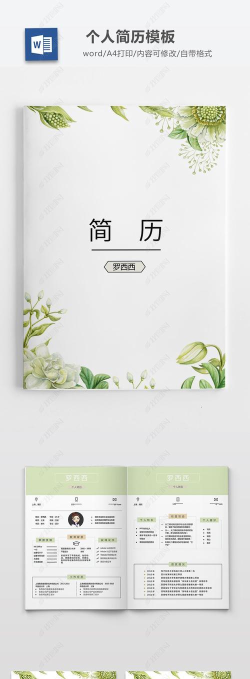 免费word文档模板下载网站推荐？如何下载高质量word模板？