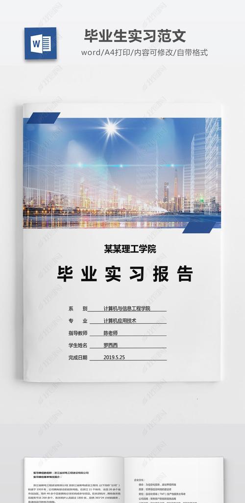 免费word文档模板下载网站推荐？如何下载高质量word模板？