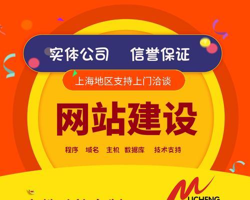 网站建设制作的费用是多少？网站建设制作需要多长时间？