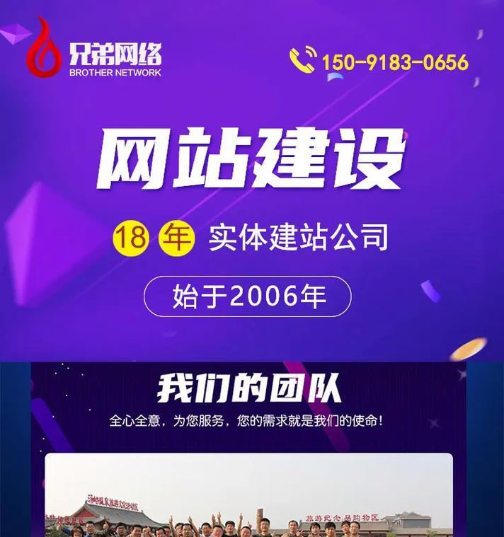 网站建设制作的费用是多少？网站建设制作需要多长时间？