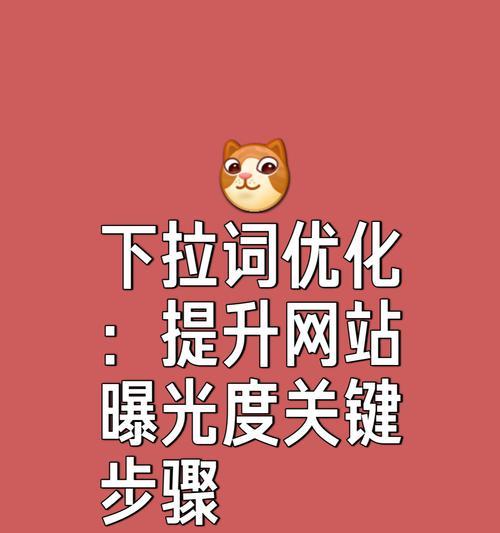 搜索引擎SEO优化平台有哪些？如何选择？