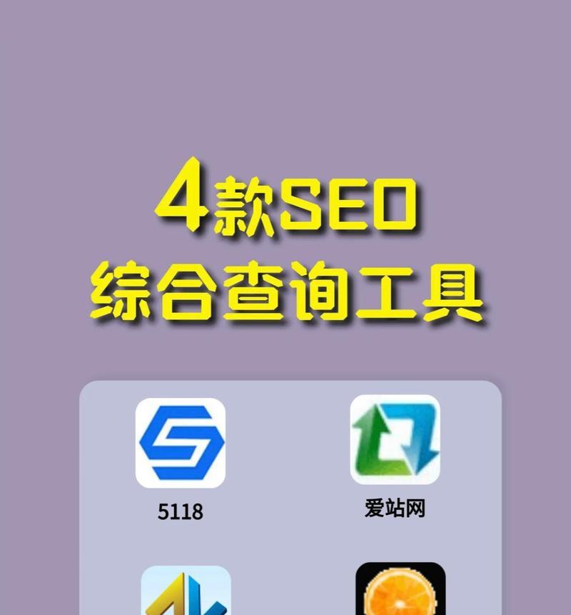 百度seo排名工具有哪些特点？如何提高排名？