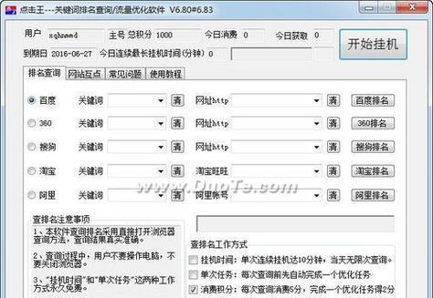 百度seo排名工具有哪些特点？如何提高排名？