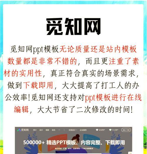 免费ppt模板下载网站有哪些？如何选择合适的ppt模板？