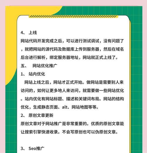 如何建设一个高质量的网站？