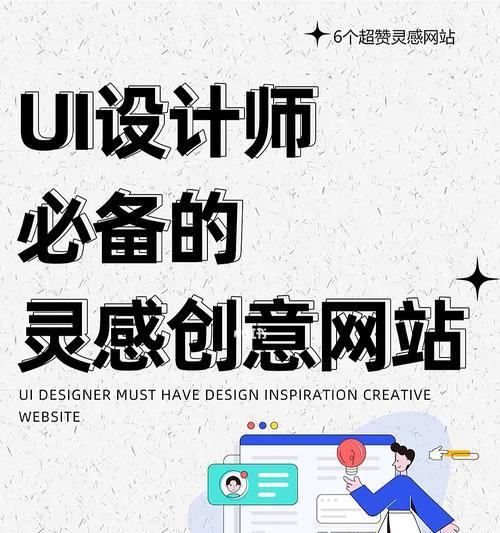 网站ui设计应该注意哪些要点？如何提升网站ui设计的品质？