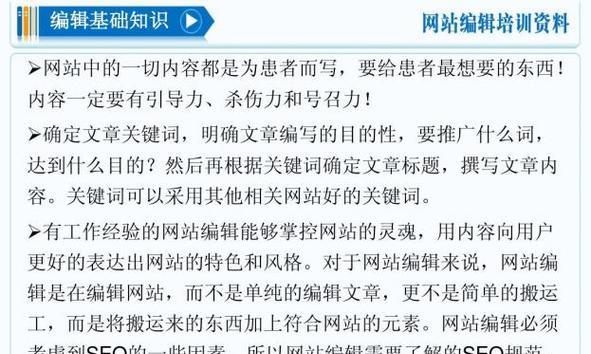 网站设计对SEO有多重要？如何优化网站设计以提高搜索引擎排名？