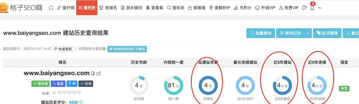 桔子seo是什么？桔子seo有哪些服务？