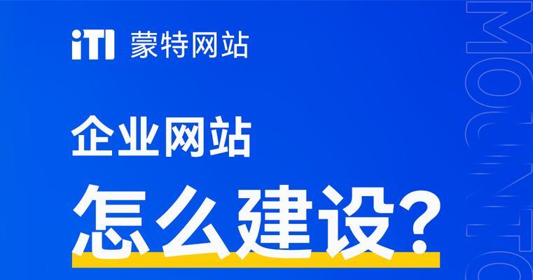 专业网站建设需要哪些步骤？如何确保网站成功？