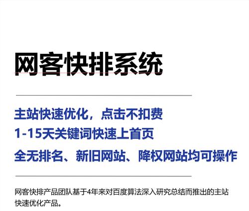 免费关键词排名优化可能吗？有哪些免费工具可以使用？