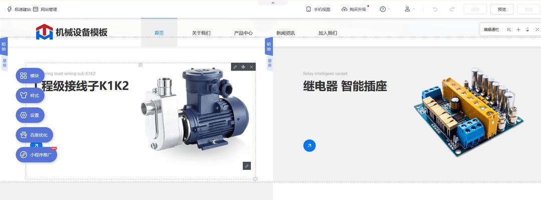 创建网站的步骤是什么？如何确保网站安全？
