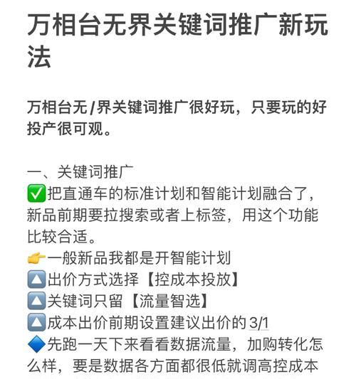 搜索引擎推广时如何选择合适的关键词？