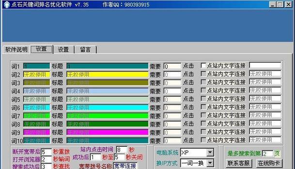 百度seo优化工具有哪些？如何选择合适的优化工具？