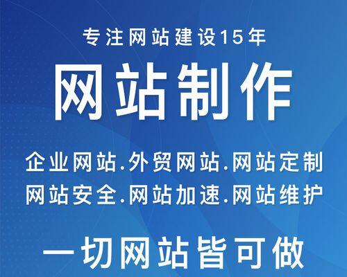 企业网站制作建设需要注意什么？