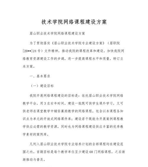 网站建设方案书应该怎么写？有哪些要点？