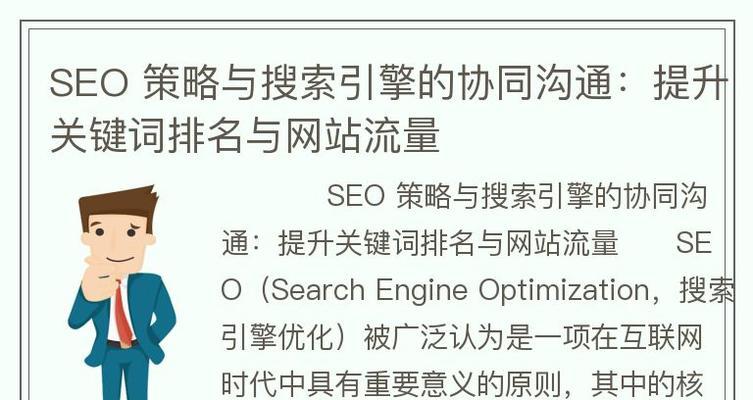 网站关键词优化有哪些策略？