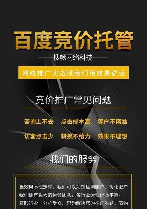 关键词竞价排名如何操作？有哪些技巧？
