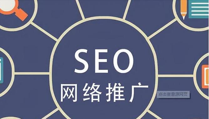 seo推广公司的服务内容是什么？如何评估其推广效果？