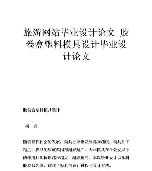 毕业设计网站有哪些特点？如何选择合适的毕业设计网站？