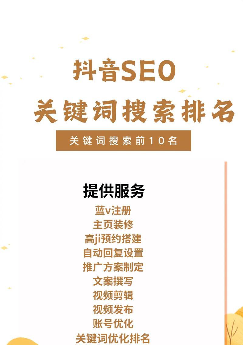 如何进行有效的关键词排名优化？