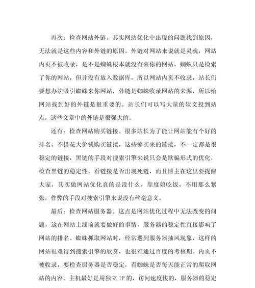 网站开发过程中常见的问题有哪些？如何解决？