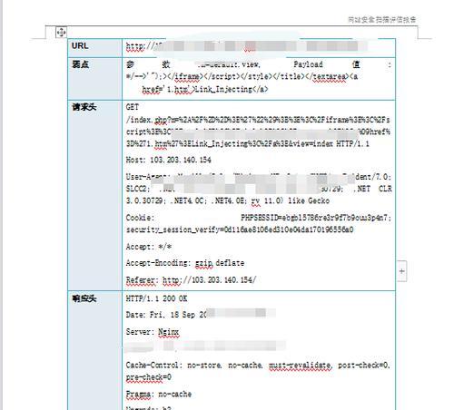 网站开发过程中常见的问题有哪些？如何解决？