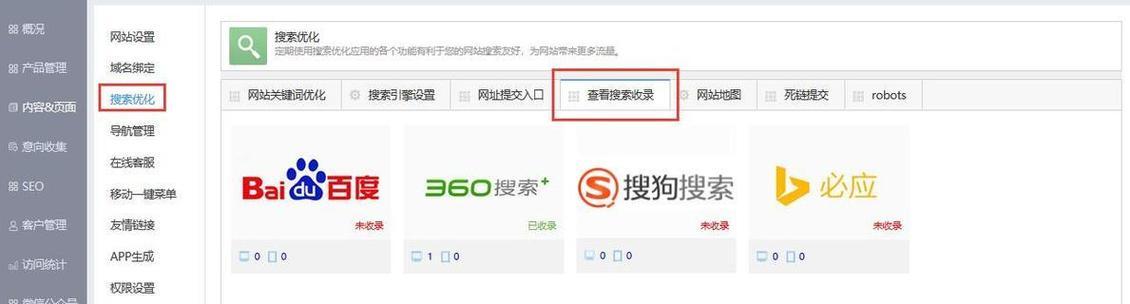 百度seo优化服务有哪些？如何选择合适的seo优化服务？