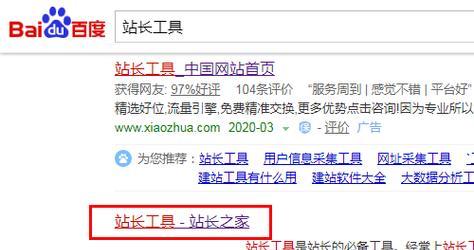 站长工具、如何使用？有哪些功能？