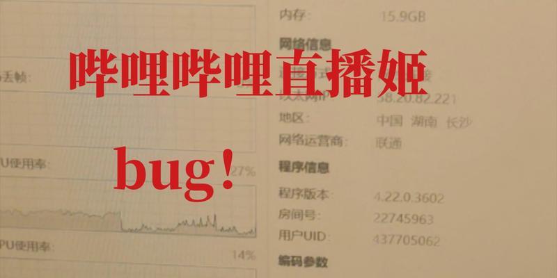 哔哩哔哩.app更新后出现bug怎么办？