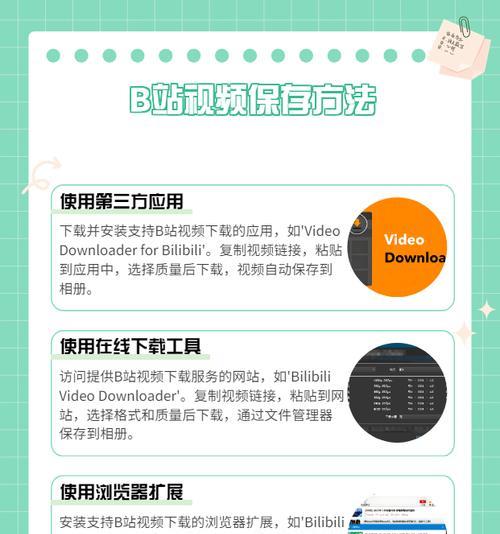 下载哔哩哔哩.视频时遇到问题怎么办？如何解决？