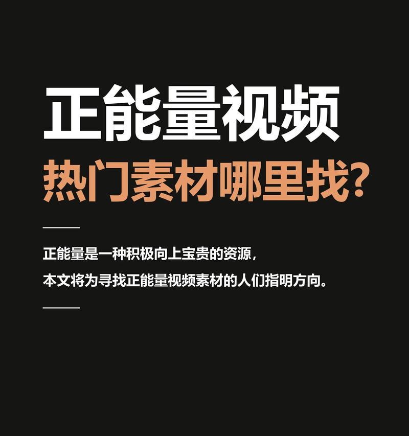 抖音直播正能量关键词有哪些？