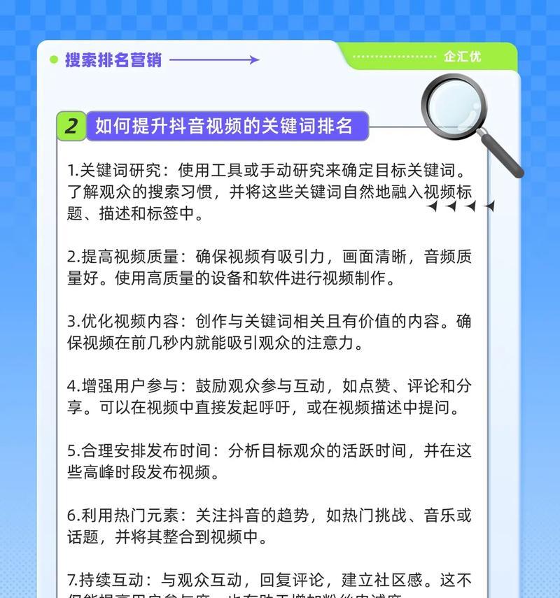 抖音搜索结果与关键词不符怎么办？