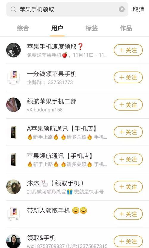 抖音访客从哪个关键词来的？如何追踪来源？