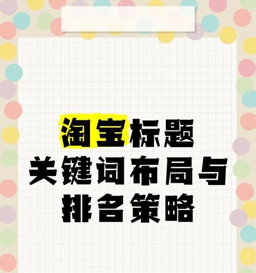 淘宝关键词数量突然增加代表什么？