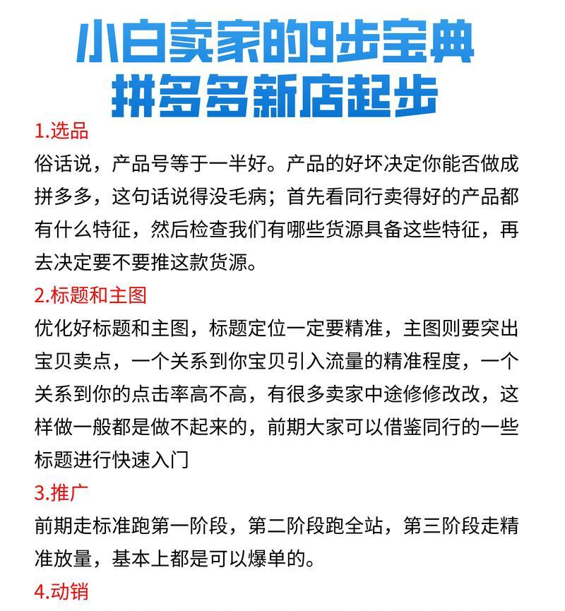拼多多小类目如何设置关键词？