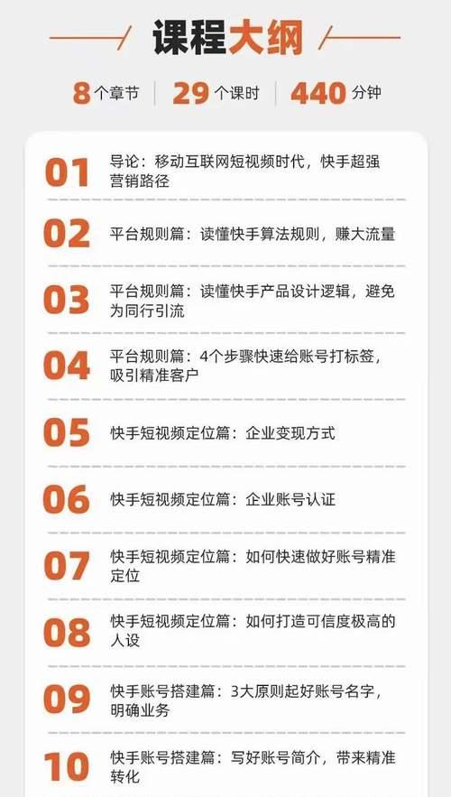 短视频关键词引流有哪些技巧？如何有效吸引流量？