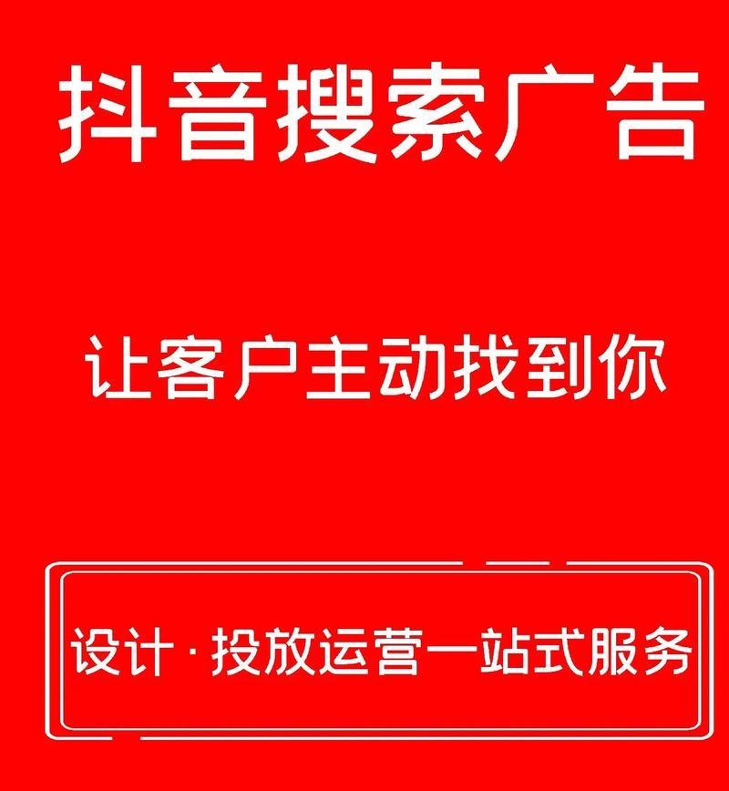 抖音搜索框关键词搜索怎么设置？