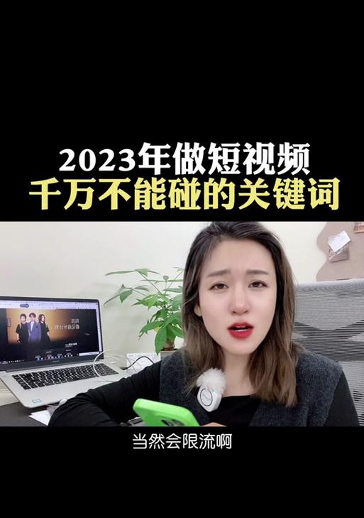 抖音关键词屏蔽为什么不起作用？