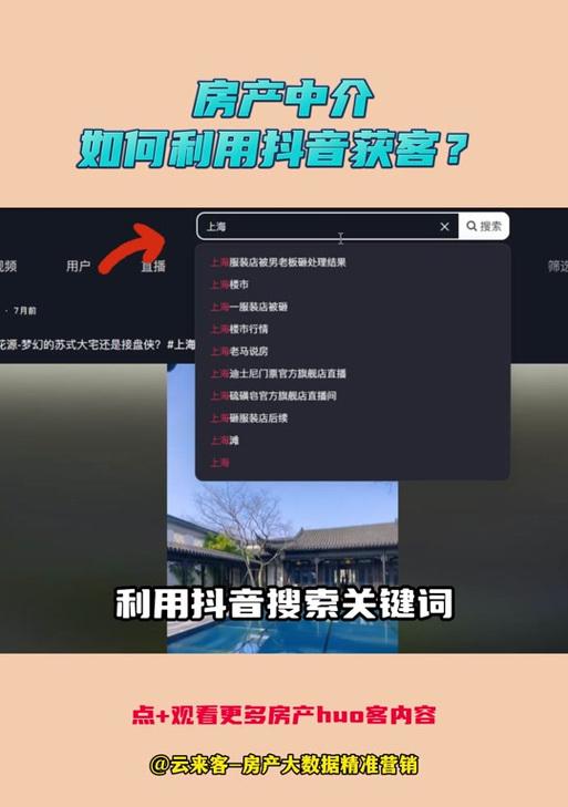 如何利用抖音关键词生成视频？