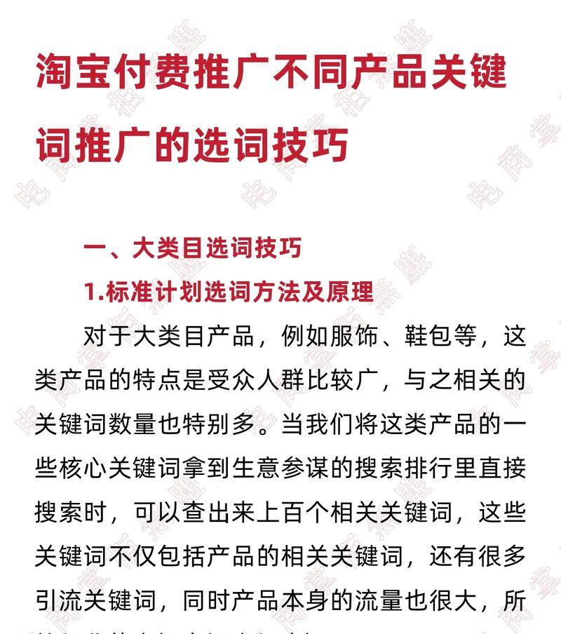 淘宝自定义人群关键词的正确方法是什么？