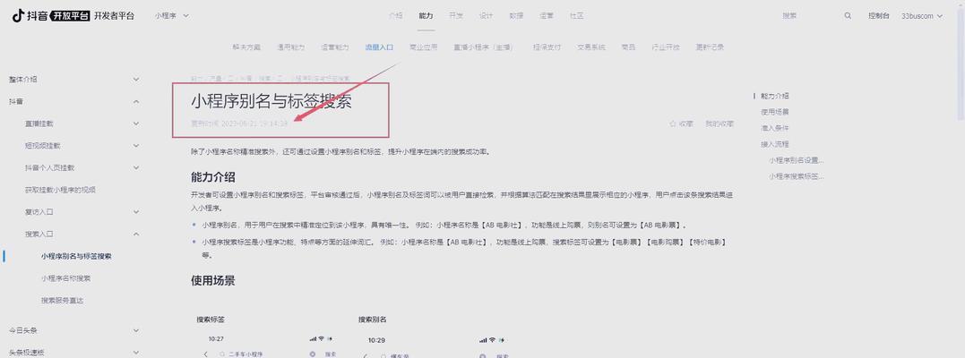 抖音小程序关键词推广的正确方法是什么？