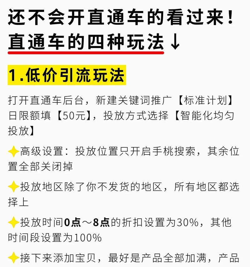 淘宝关键词如何开启？有哪些步骤需要遵循？