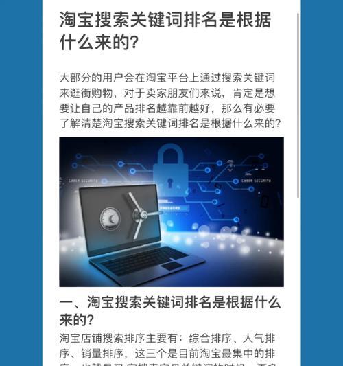 淘宝关键词如何开启？有哪些步骤需要遵循？