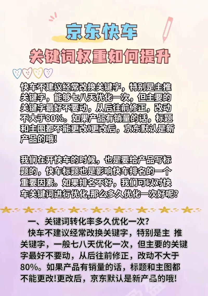 抖音文案中如何加粗关键词？