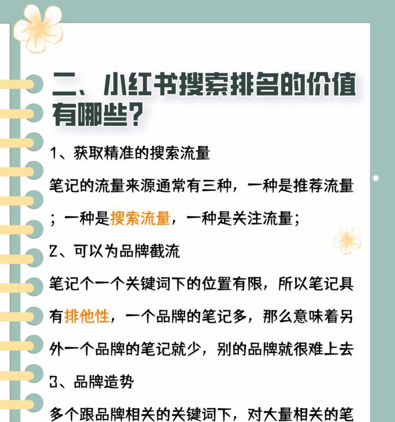 小红书搜索关键词时看不到自己的原因是什么？