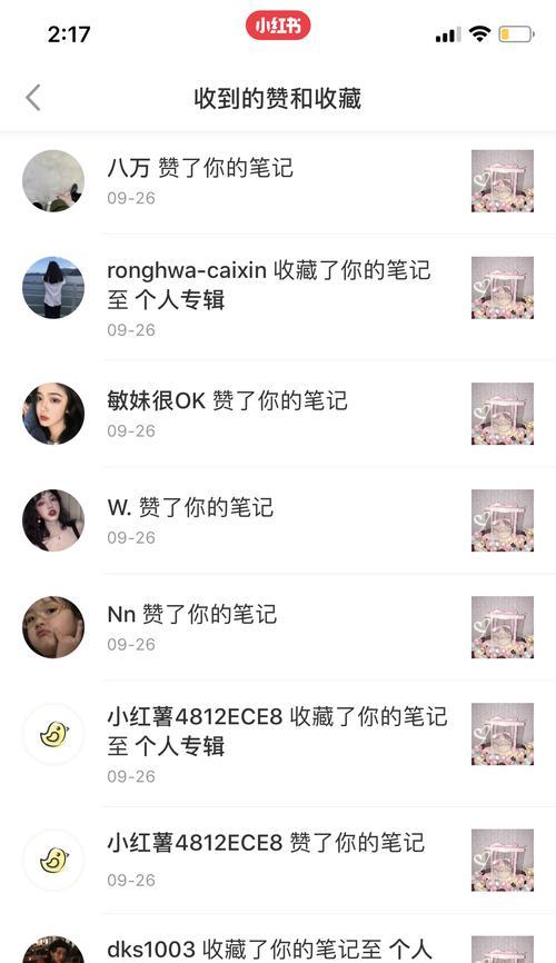 小红书搜索关键词时看不到自己的原因是什么？